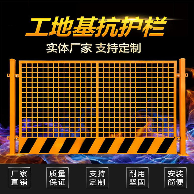 基坑護欄